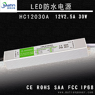 LED Waterproof Power Supply HC12030