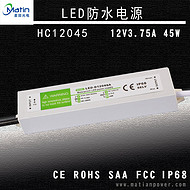 LED Waterproof Power Supply HC12045