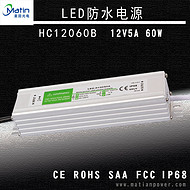 LED Waterproof Power Supply HC12060B