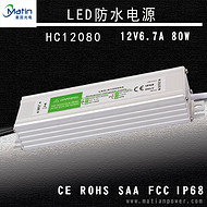 LED Waterproof Power Supply HC12080B