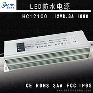 LED Waterproof Power Supply HC12100-1