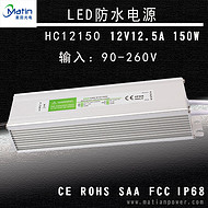 LED Waterproof Power Supply HC12150