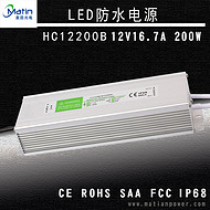 LED Waterproof Power Supply HC12200B