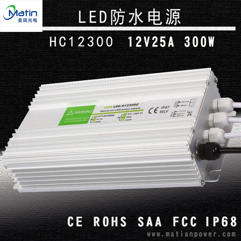 LED Waterproof Power Supply HC12300