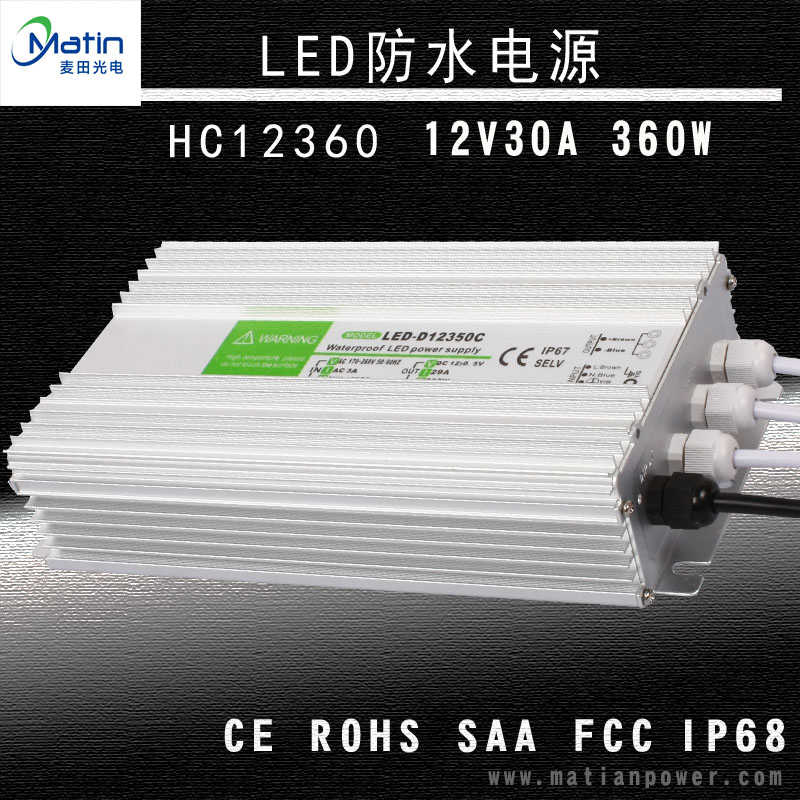 LED Waterproof Power Supply HC12360