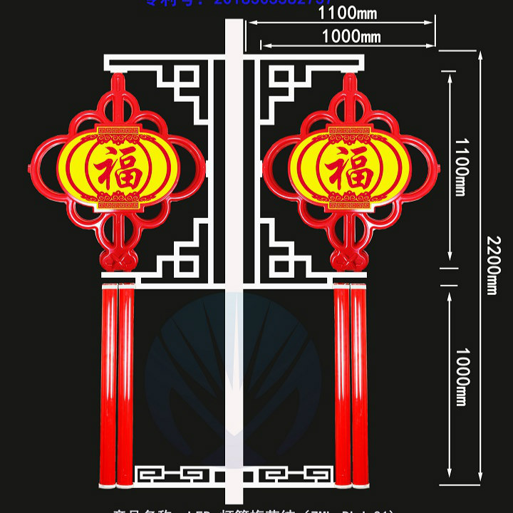 LED Lantern Plum Blossom Knot (Fu)