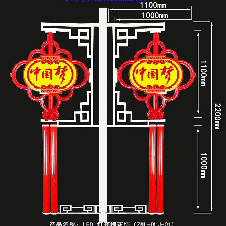 LED Lantern Plum Blossom Knot (Chinese Dream)