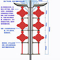 China knots tri-consecutive (iron bracket)