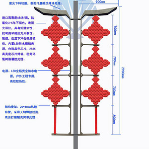 China knots tri-consecutive (iron bracket)