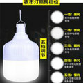 Last-model and Hot Energy-saving Design Night Market Emergency Lamp A-1688