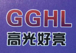 Guangdong Gaoguang Lighting Co.,LTD.