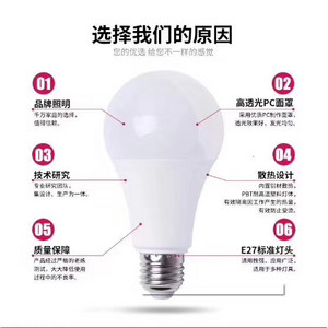 A-type, White, High Translucent, PC Mask, E27 Standard LED Bulb
