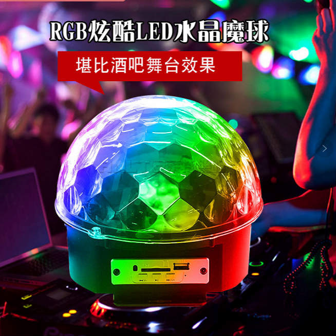 10W MP3 Crystal Magic Ball