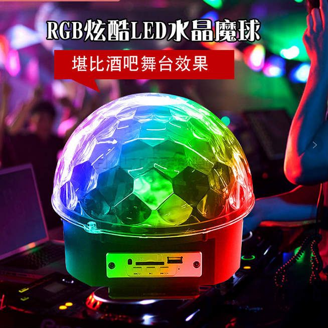 10W Button Bluetooth Crystal Magic Ball