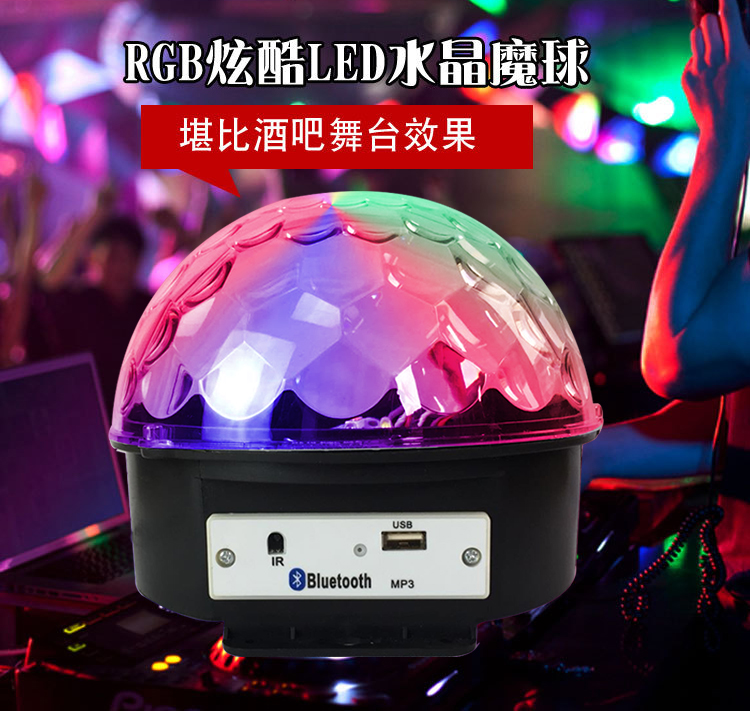 10W Buttonless  Bluetooth Crystal Magic Ball