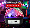 10W Buttonless  Bluetooth Crystal Magic Ball