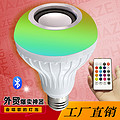 10W Autocontrol-Bluetooth Music Play Bulb