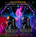 MINI Bluetooth RGB Variable Moving Head Light