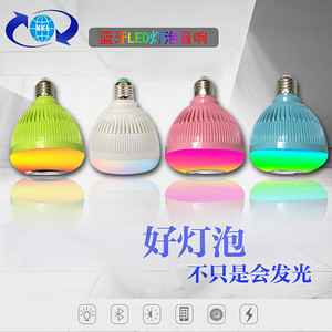 Big Belly Four-Color Bluetooth Bulb