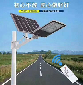 Intelligent, Light-Controlled, Ultra-Bright, Four-Head Solar Street Lamp