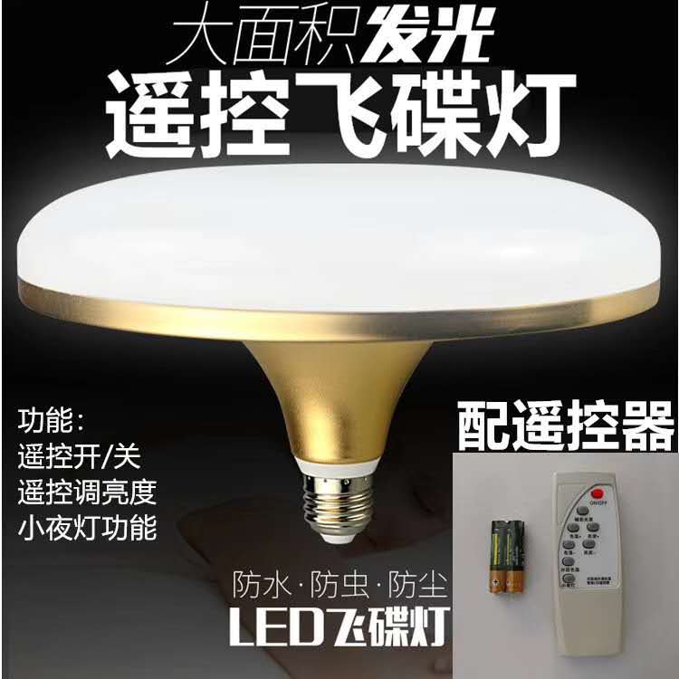 Ultra-bright Remote Control LED UFO Lamp