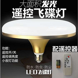 Ultra-bright Remote Control LED UFO Lamp