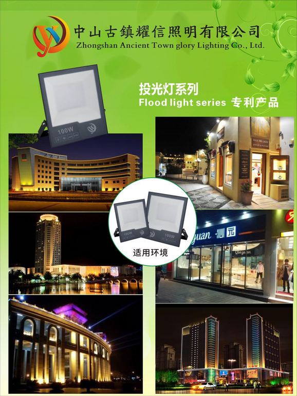 Outdoor Square Commercial Floodlight Series