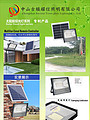 Solar Floodlight Series