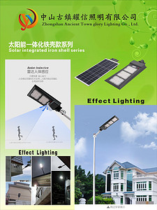 Solar Integrated Iron-Shell Series