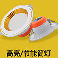 High-brightness, energy-saving, ultrastrong chip, eye protection down lamp