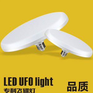 Simple personal, ultra-bright, LED UFO bulb