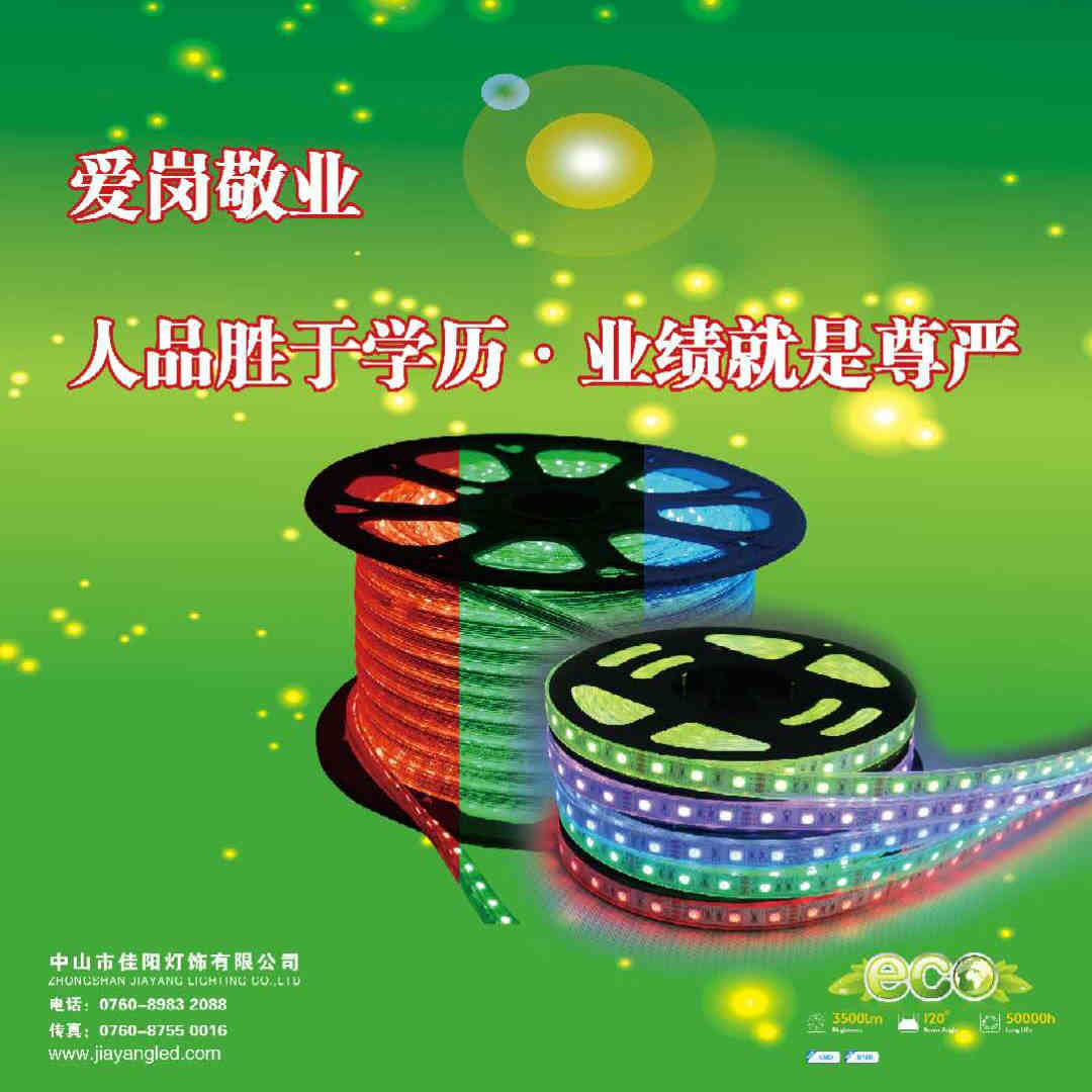 Classic LED Seven-color Lamp Strip