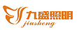 Zhongshan Jiusheng Lighting Co., Ltd.