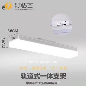 Track-Type Integrated Bracket Panel Lamp