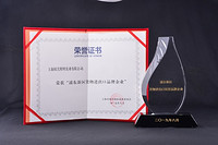 LED Bulb Expert WELLMAX Honored of "Import and Export Brand Enterprise"