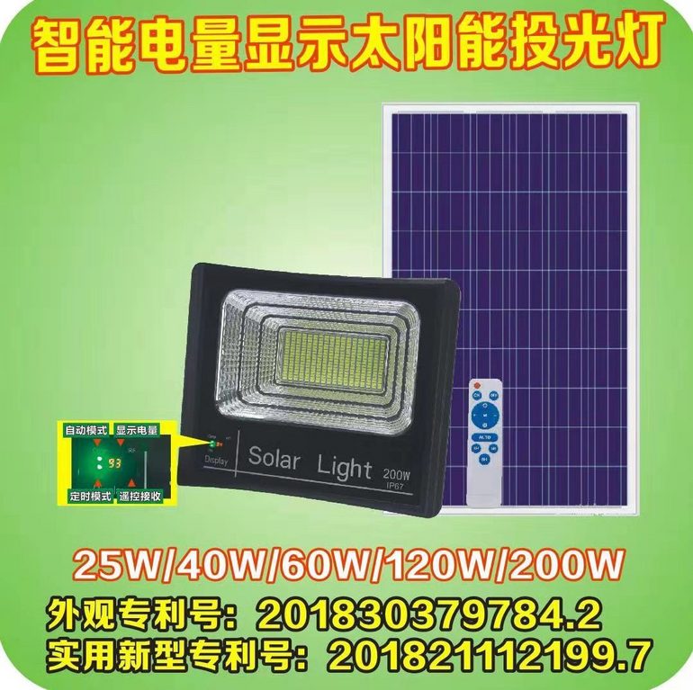 Multi-Wattage Intelligent Power Display Solar Floodlight