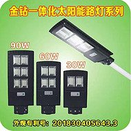 Gold Diamond Integrated Solar Street Lamp Series