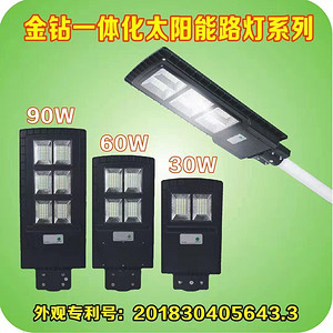 Gold Diamond Integrated Solar Street Lamp Series