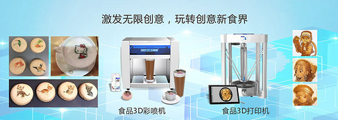 Industrial 3D printer, 3D scanner, food 3D printer