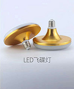 Aluminum UFO Bulb