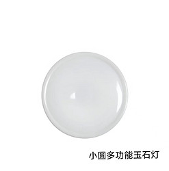 Small round multi-function jade lamp