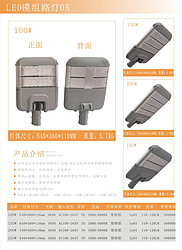 led module street light 05