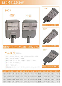 led module street light 05