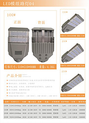 led module street light 04