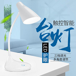 led touch smart desk lamp