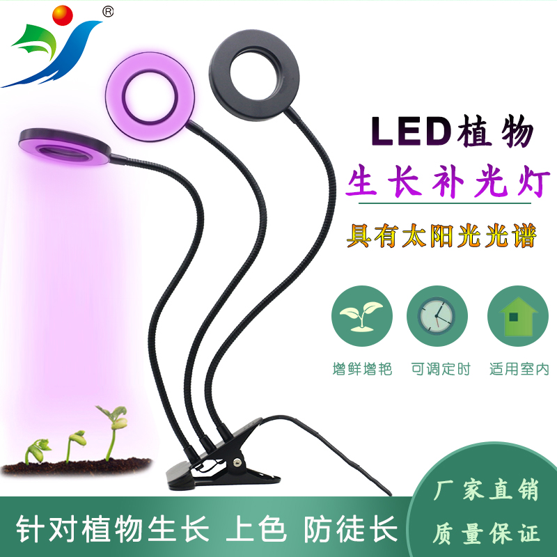 led plant growth light