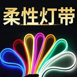 led flexible strip