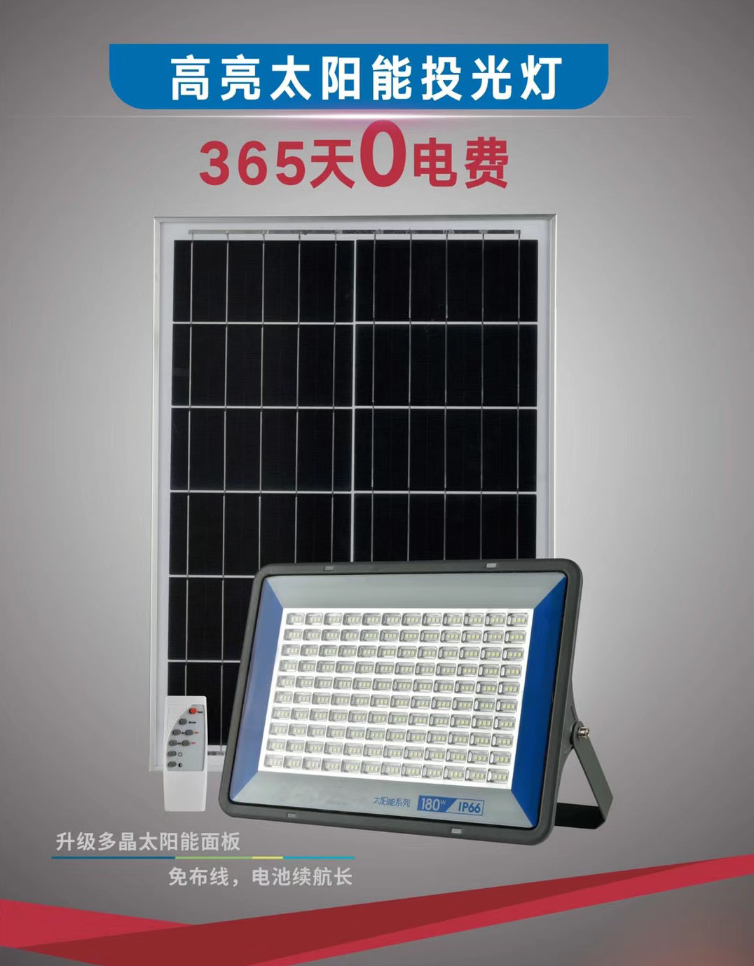 High Light Solar Energy Floodlight