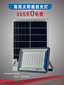 High Light Solar Energy Floodlight