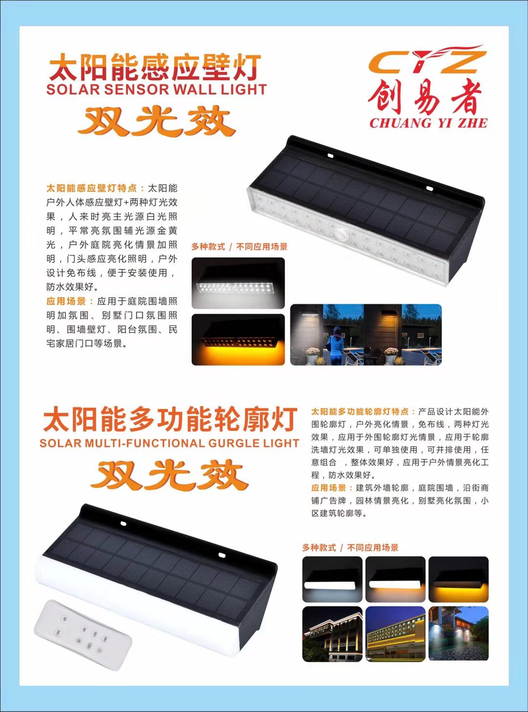 Solar Light/Outdoor/wall light